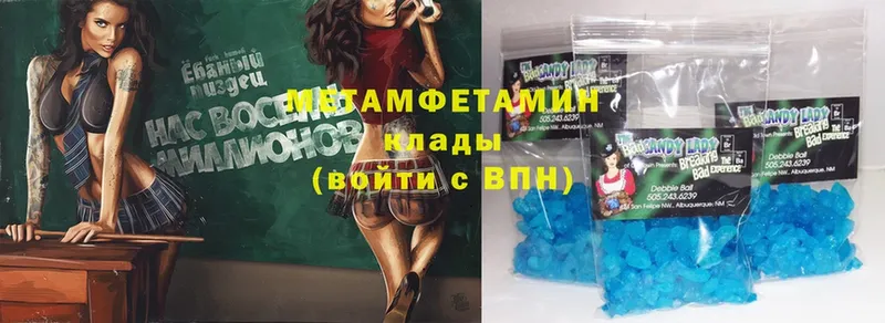 Метамфетамин Methamphetamine Уссурийск